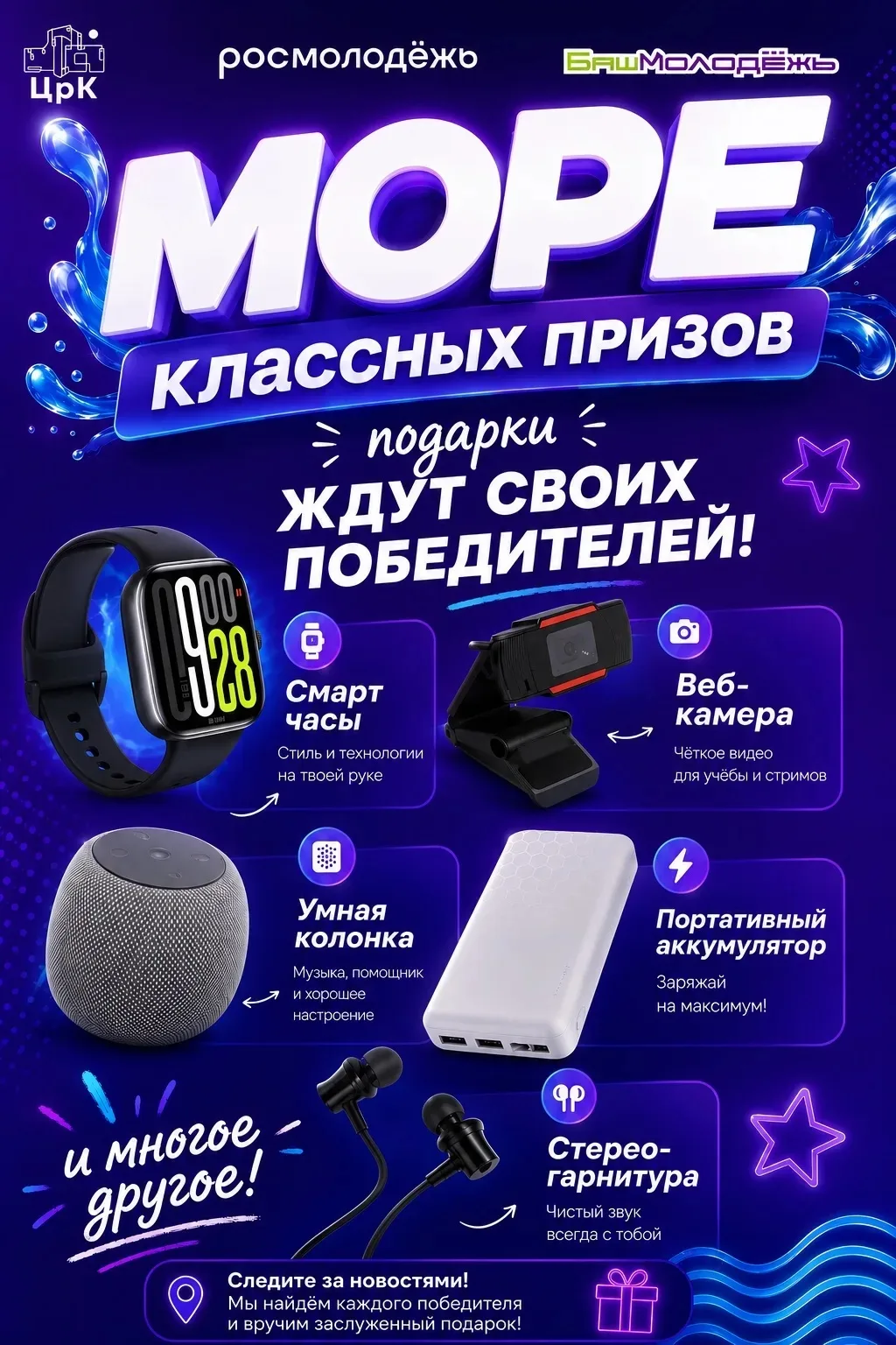 🎉 Праздник закончился, но мы продолжаем искать своих героев!