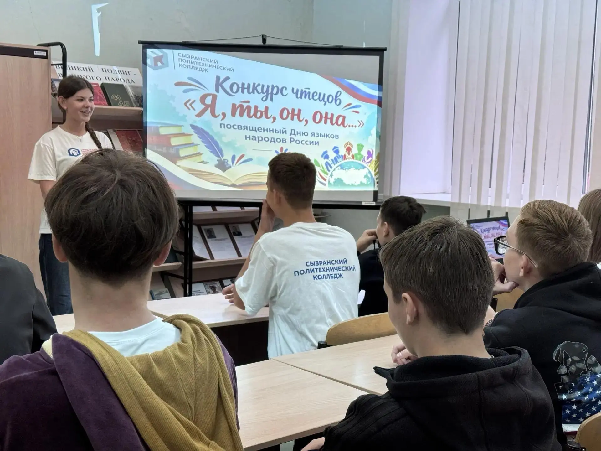 📚 «Я, ты, он, она… »🇷🇺