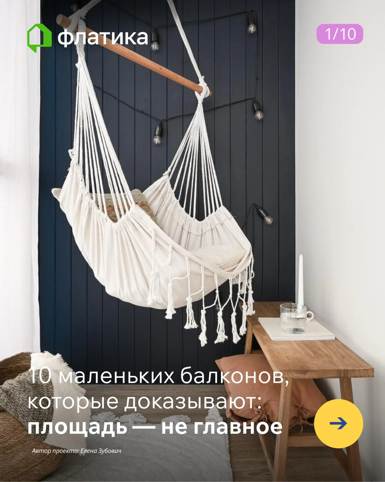 Три квадратных метра уже могут быть комнатой — кабинетом, библиотекой или мини-гостиной...