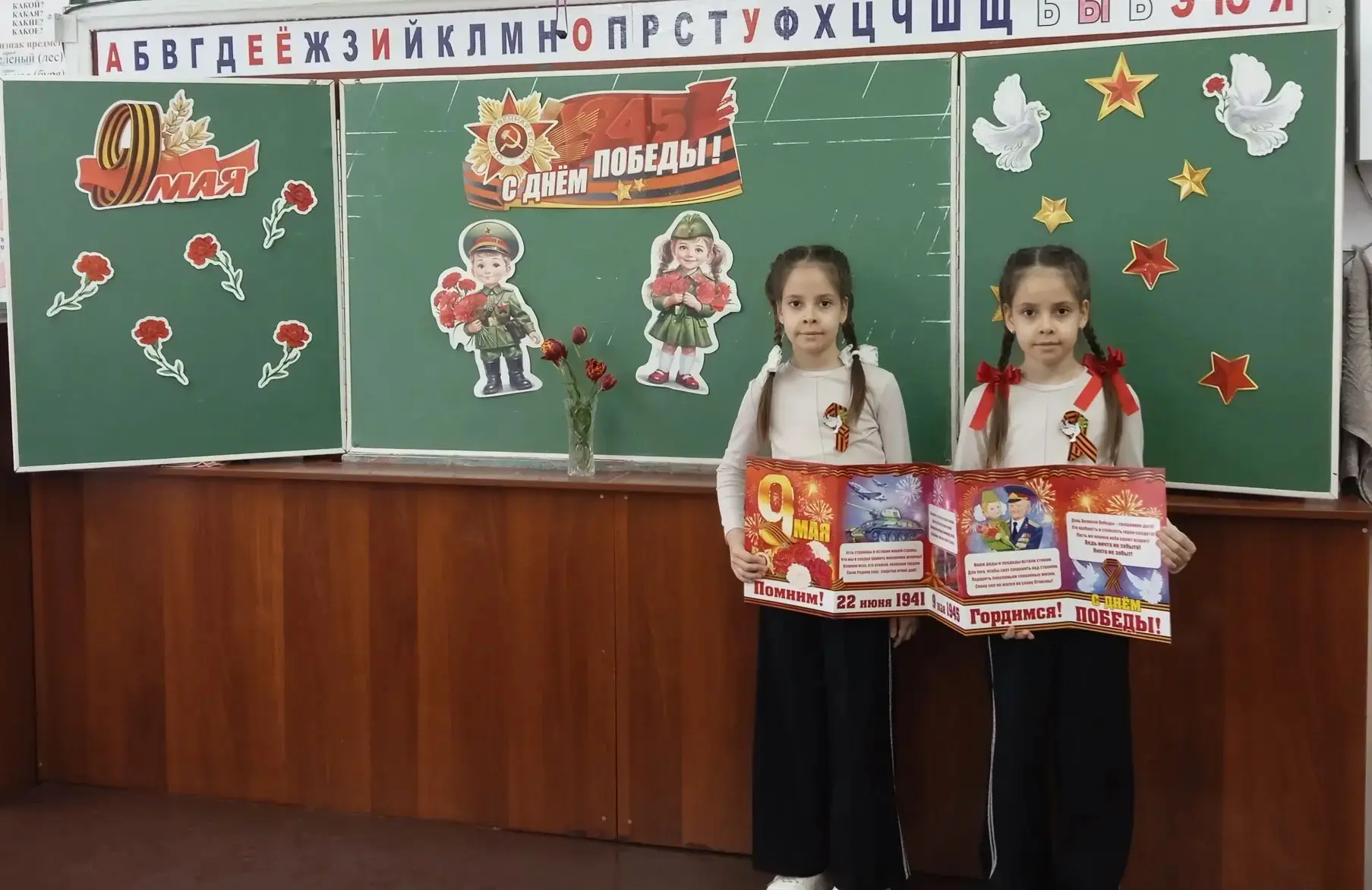 4 мая для учащихся 1 -11 классов было проведено занятие «Разговоры о важном» по теме «Песни о войне.