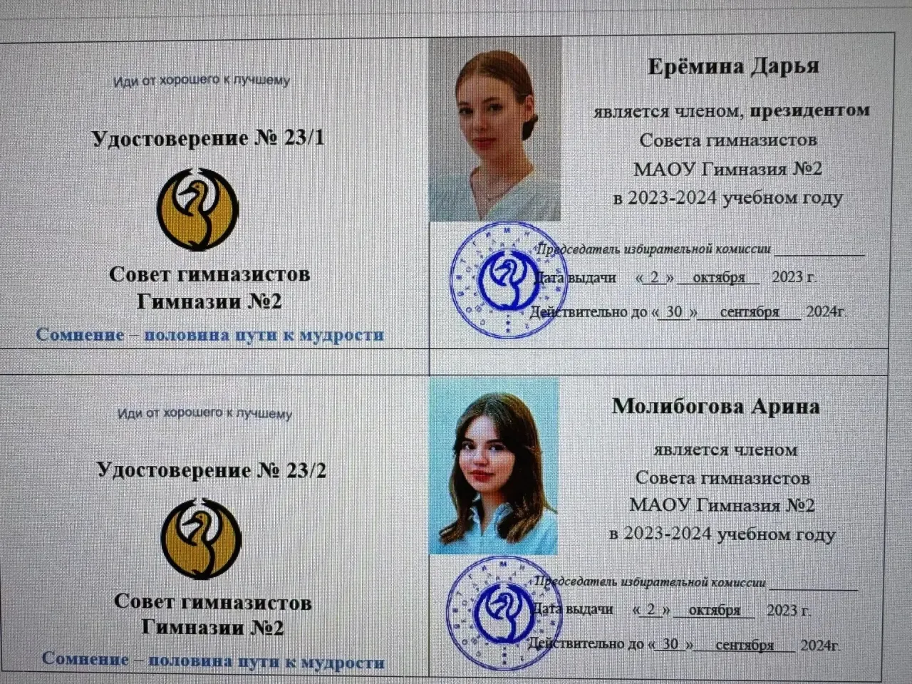 Мгновение 25 посвящено Гимназическому Сообществу (СОГИ) и его самым ярким, запоминающимся событиям👩‍