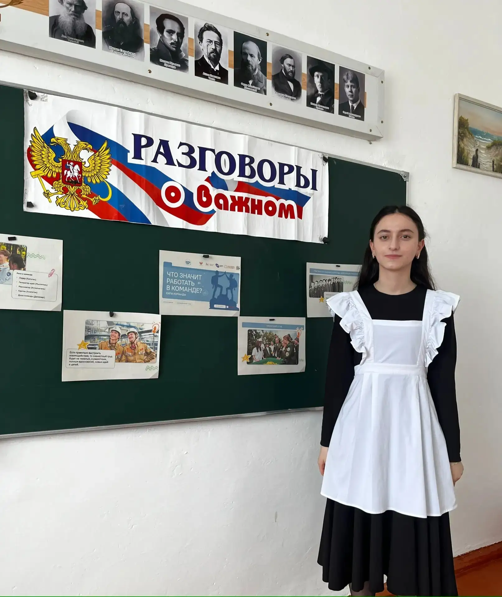 🇷🇺 РАЗГОВОРЫ О ВАЖНОМ 🇷🇺