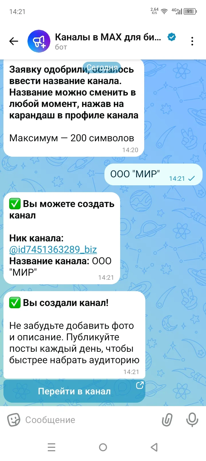 Медиа публикации