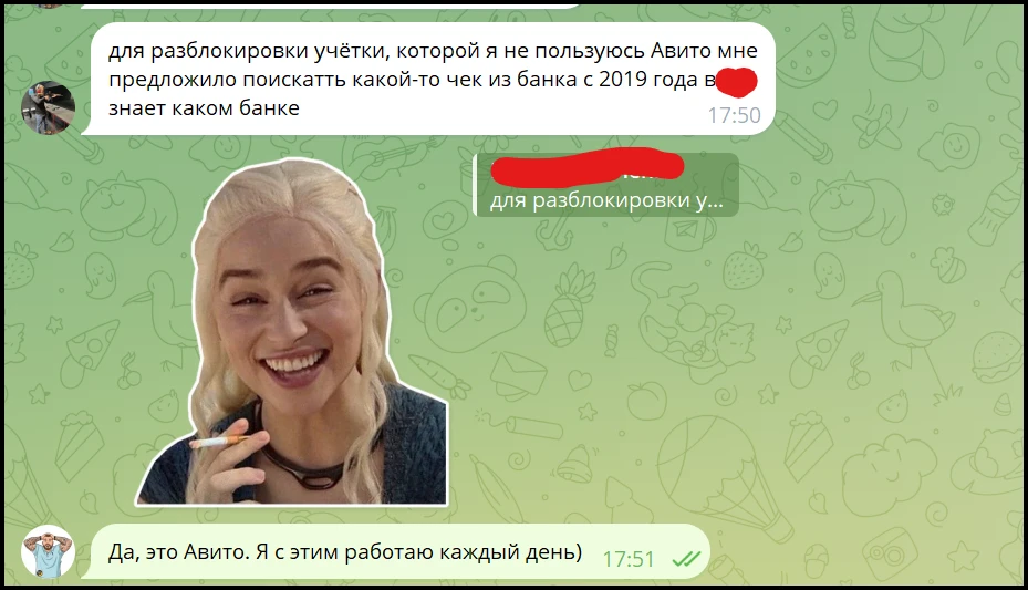 Человек пытается разместить доступ к учетной записи Авито, которой не пользовался с 201...