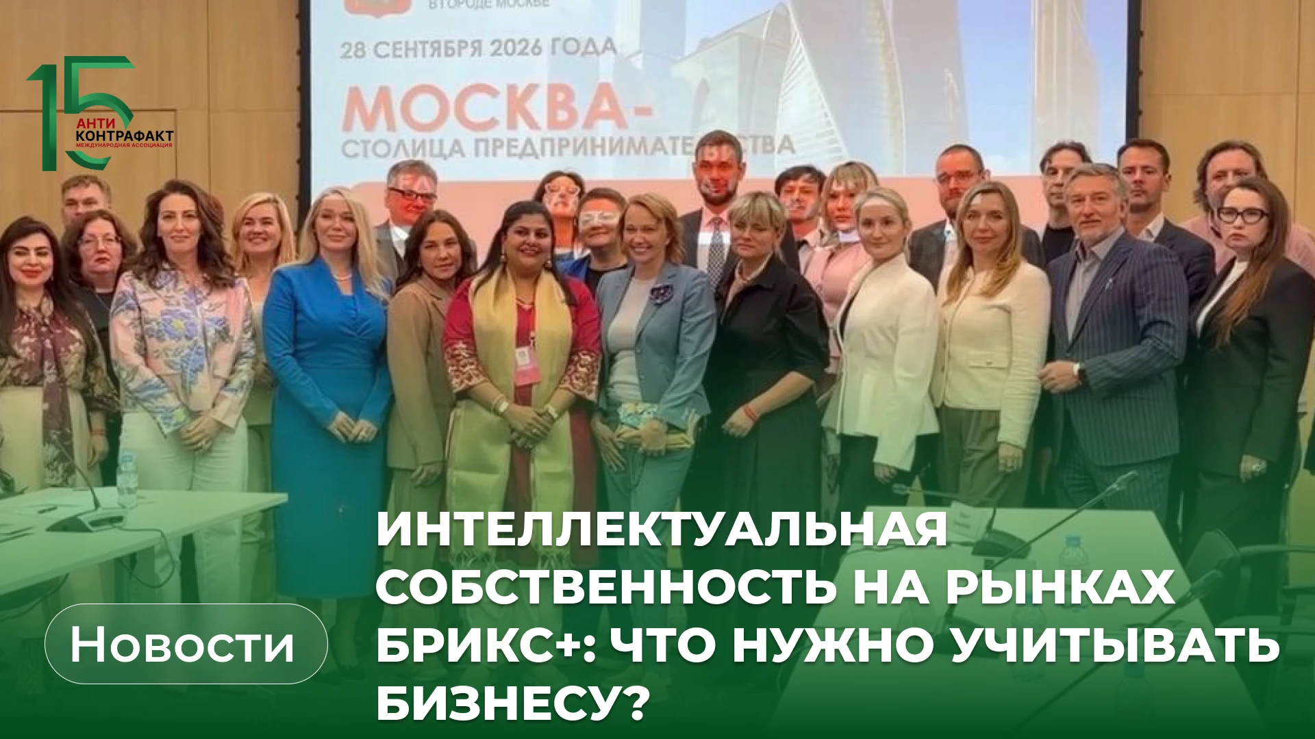 🌎 Правовые риски при выходе компаний на зарубежные рынки обсудили на заседании Совета ...