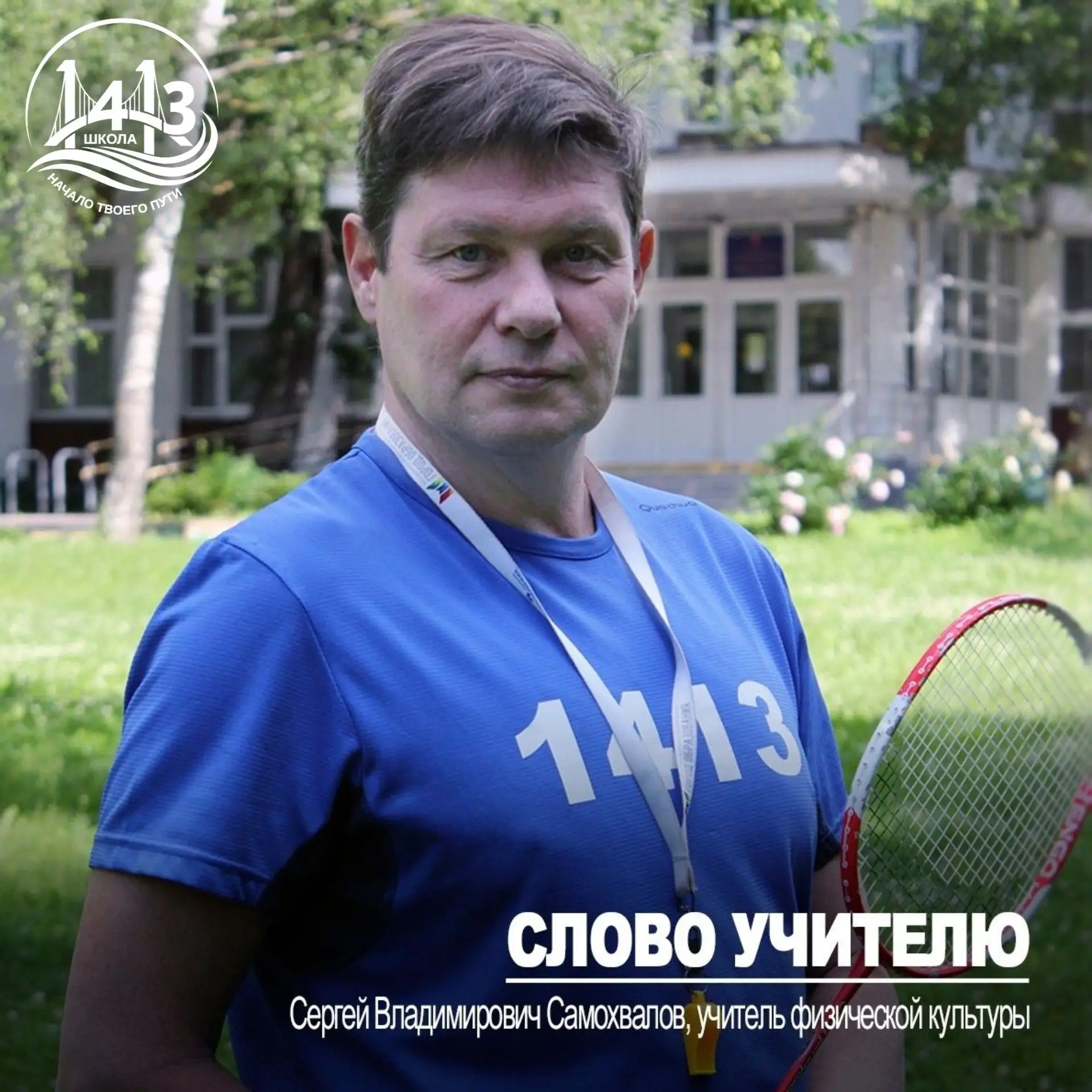🏸Бадминтон – игра космонавтов.🚀💫  Бадминтон в ракетно-космической отрасли, ведет свою историю от пер