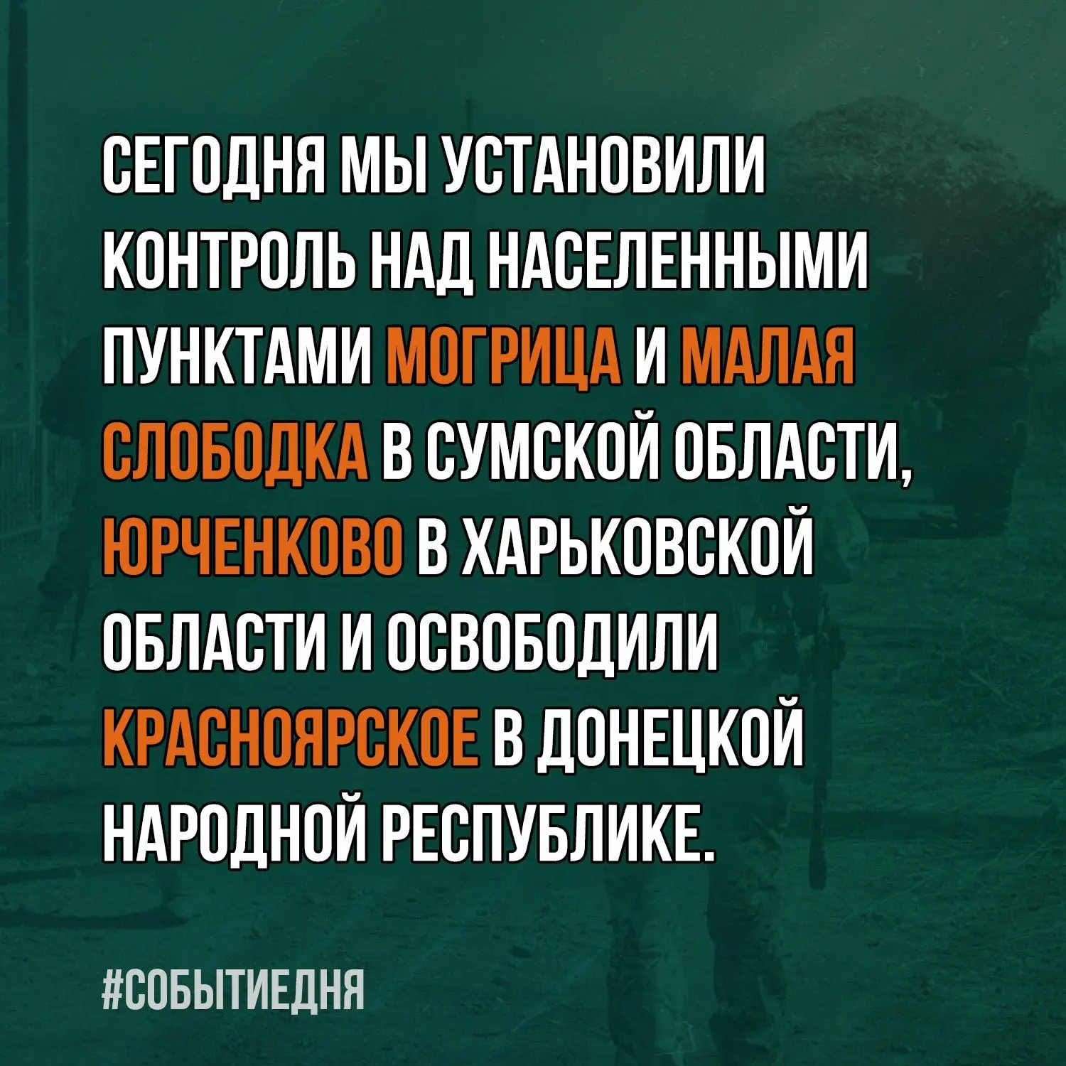 ▫️ Четыре в копилку. Продолжаем движение!

🔹 Курс на MAКС!

Источник: Минобороны России

Мы в ВК