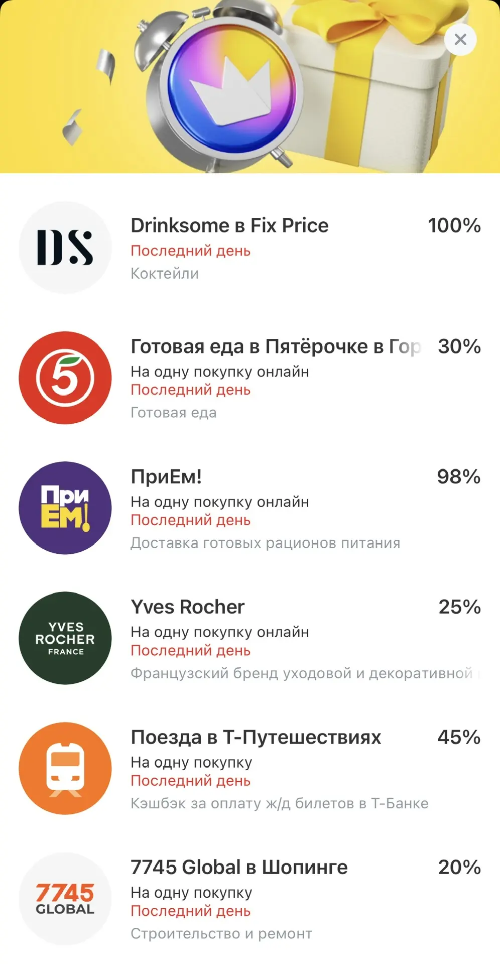 Сегодня 100% кэшбэк на безалкогольный коктейль