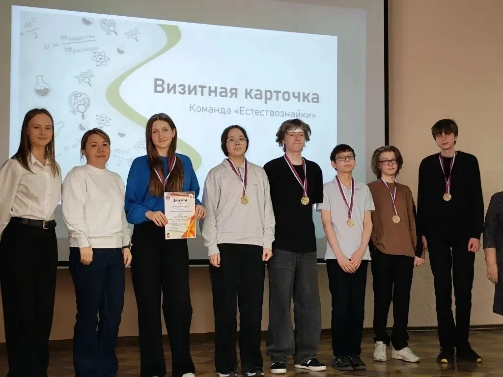 ✨ 16-й очный этап городской метапредметной игры «Знатоки естествознания — 2026»! ✨  11 апреля в наше