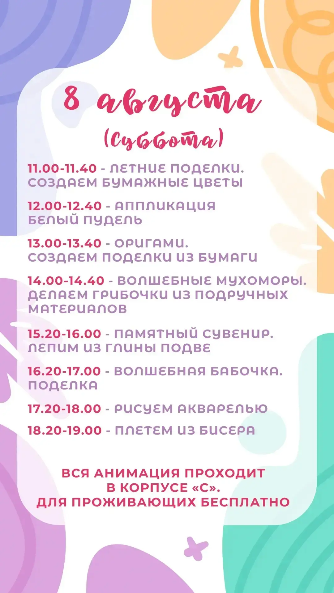 Медиа публикации