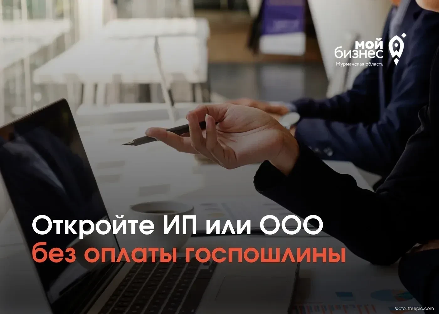 ❗️Открыть бизнес проще, чем кажется!