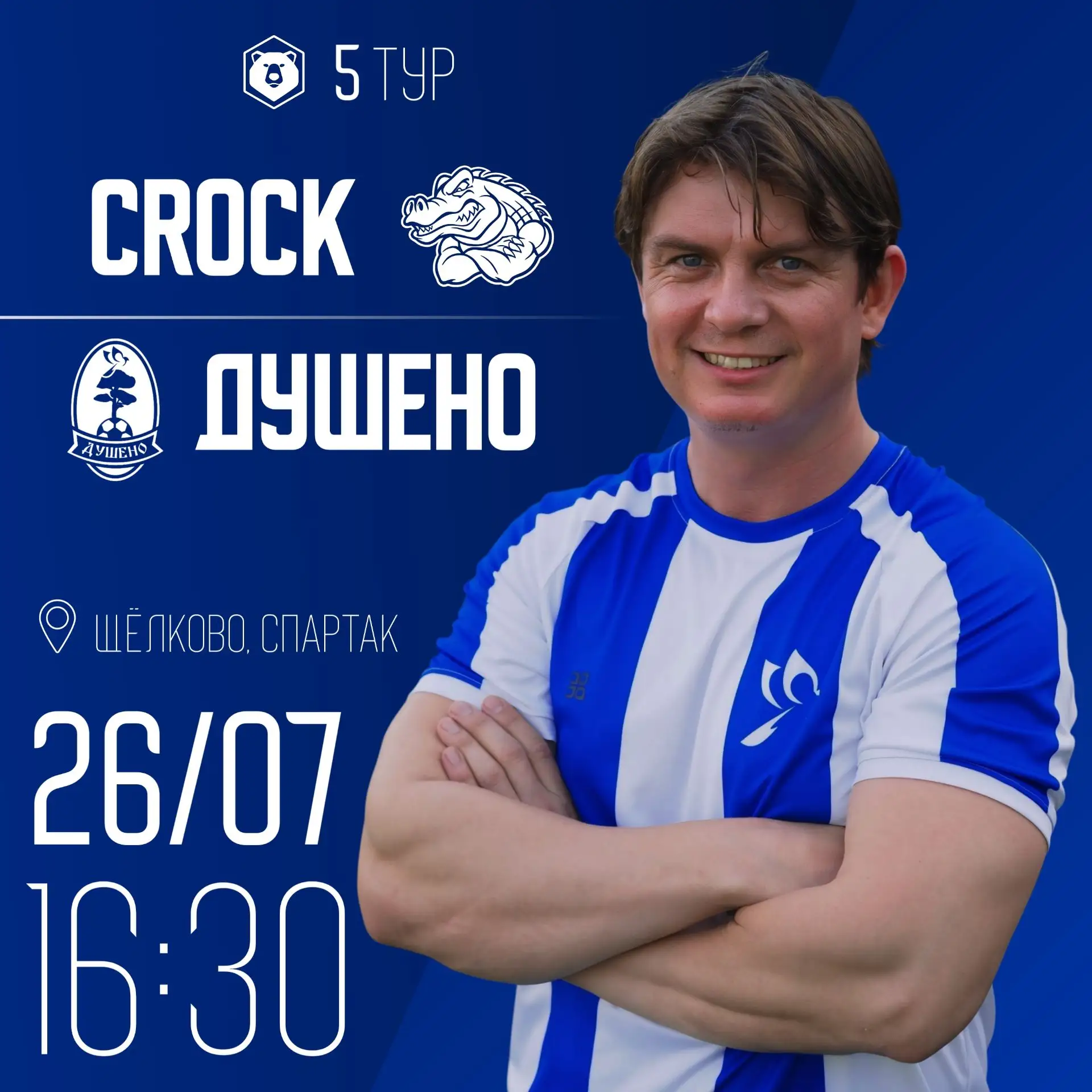 В воскресенье нас ждёт матч с одним из лидеров лиги! 🤜🤛