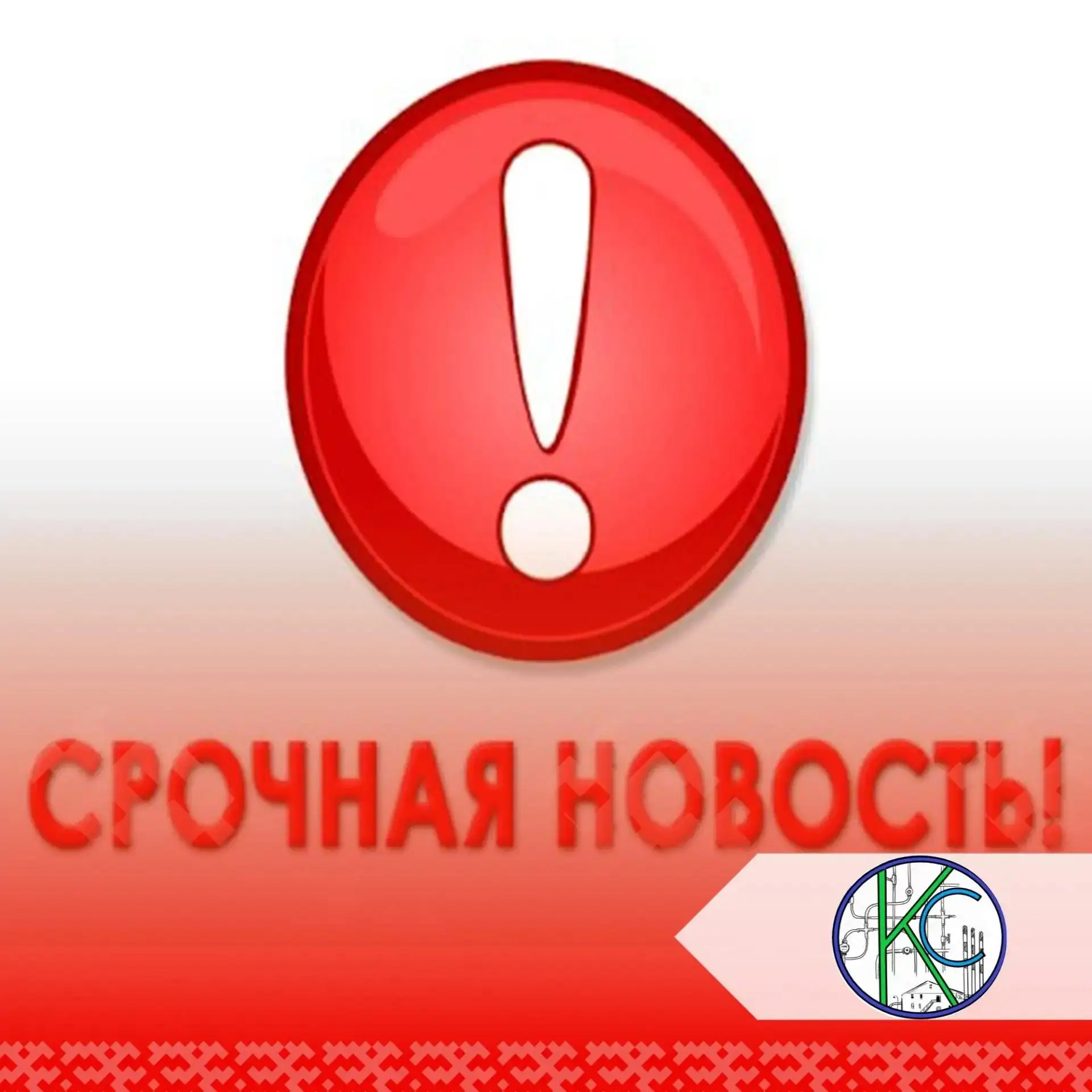 Уважаемые жители с.п Унъюган, проживающие по адресу: