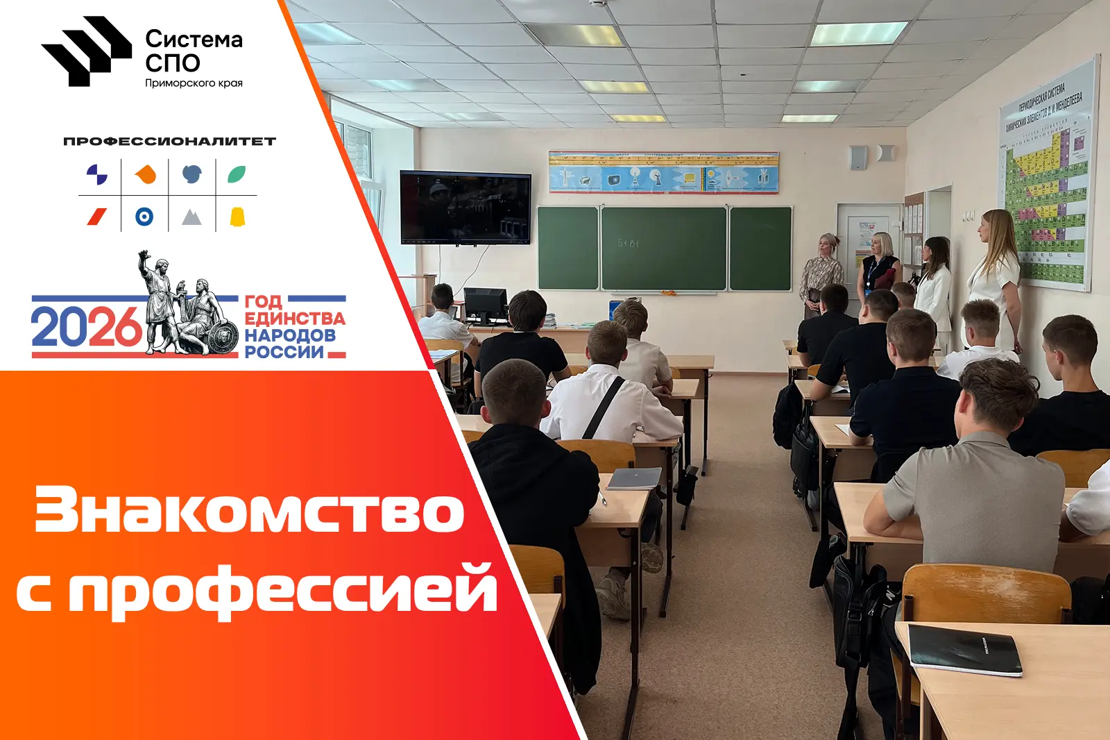 👉 В рамках Интеграционной недели с целью ознакомления первокурсников с будущей професс...
