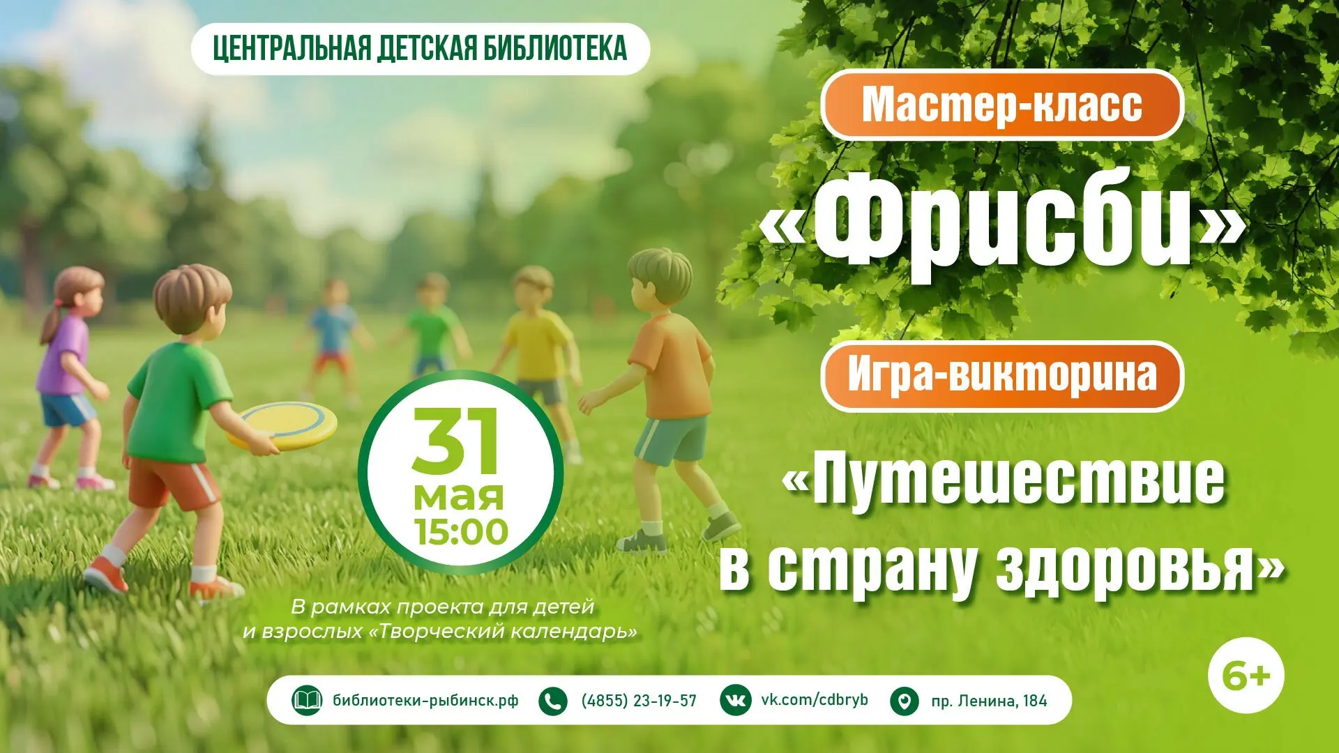 🥏 Фрисби — это общее разговорное название летающих дисков, используемых для активного ...