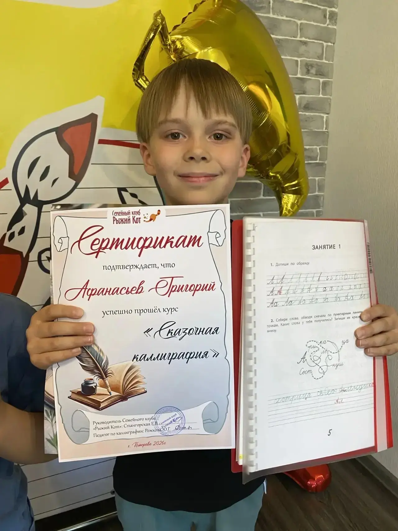 Заключительные групповые занятия в группе Сказочная каллиграфия прошли в формате квеста...