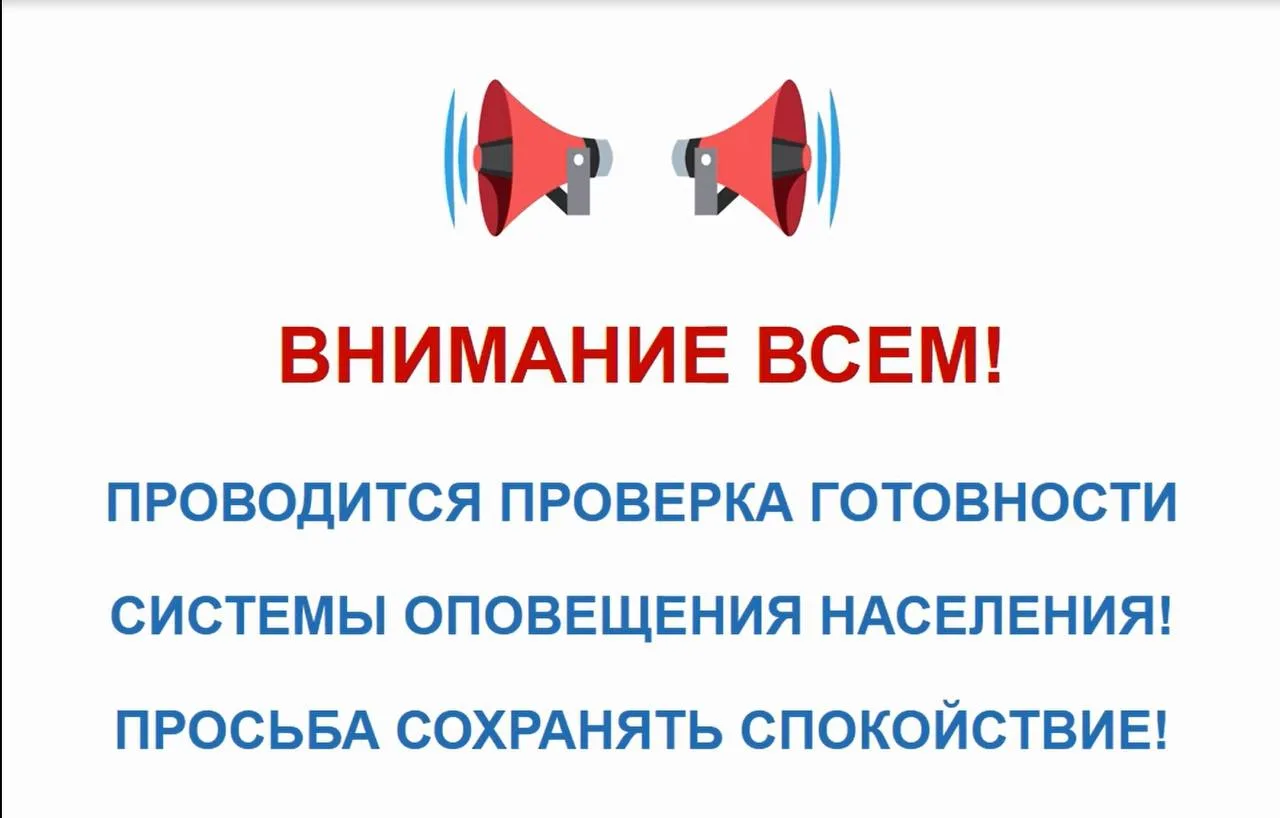 Внимание ‼️