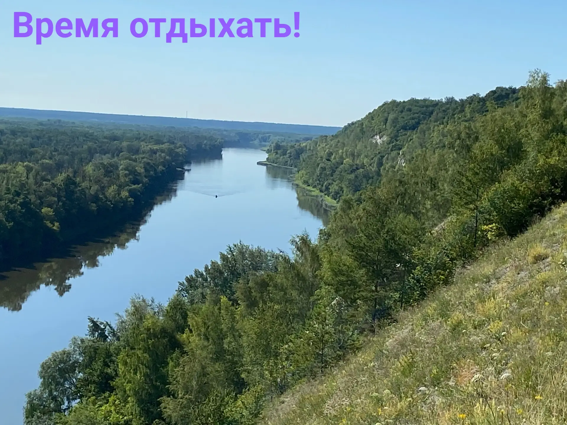 С ДОБРЫМ УТРОМ!