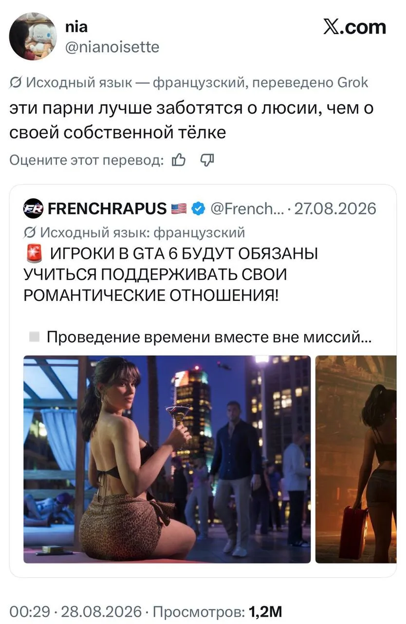 Девушки массово запрещают играть своим парням в GTA VI — они ревнуют их к Люсии. Разгне...
