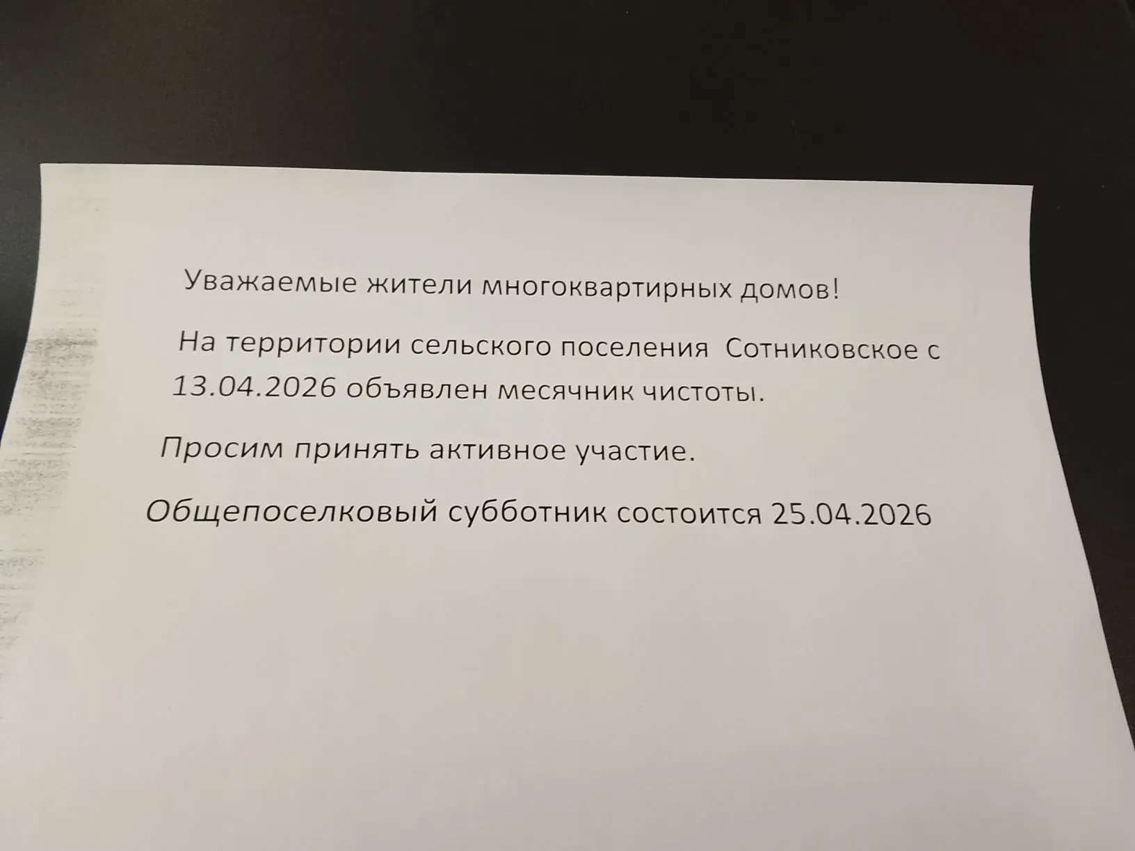 Медиа публикации