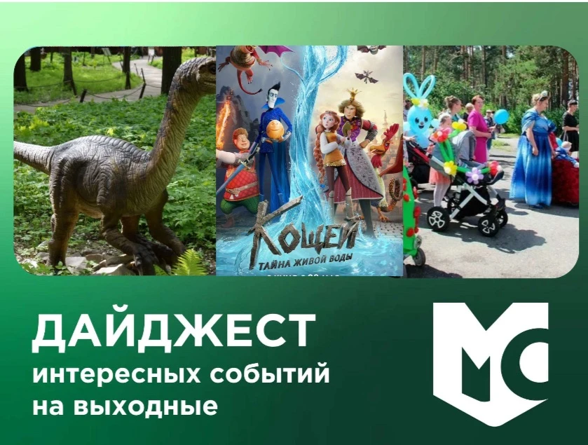 🟢 А вы готовы встретиться с динозаврами лицом к лицу? Парк «Затерянный мир» открывает ...