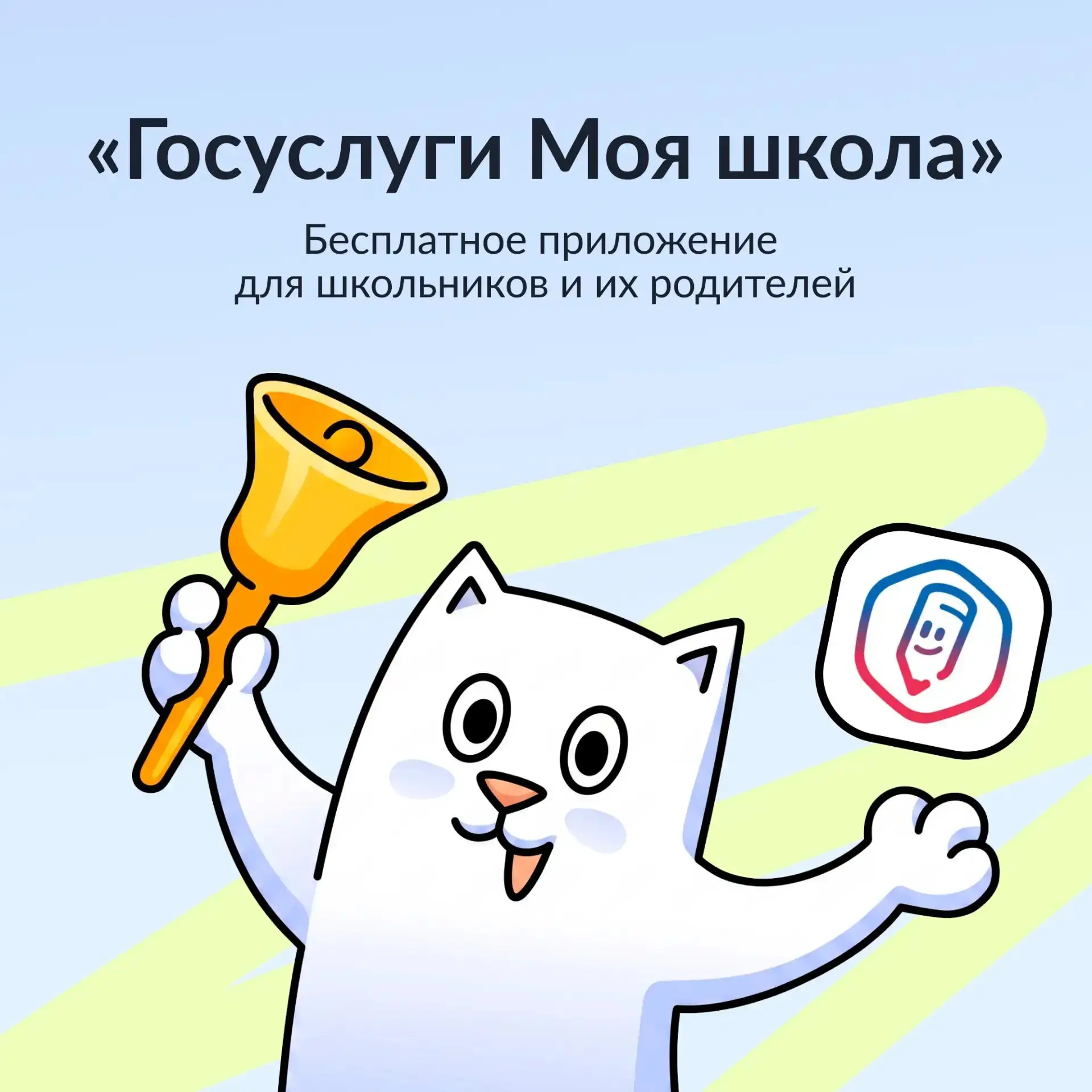 С 1 сентября школьники Удмуртии будут пользоваться новой формой электронного дневника 📲