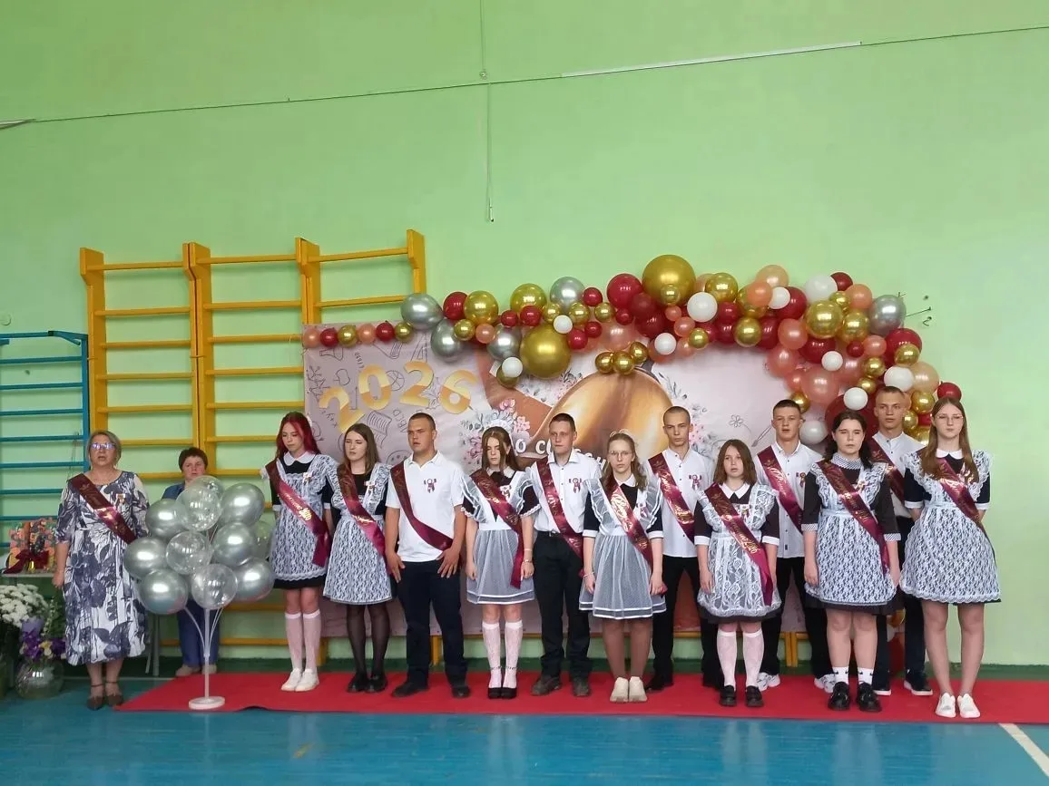 Последний звонок – 2026!!!