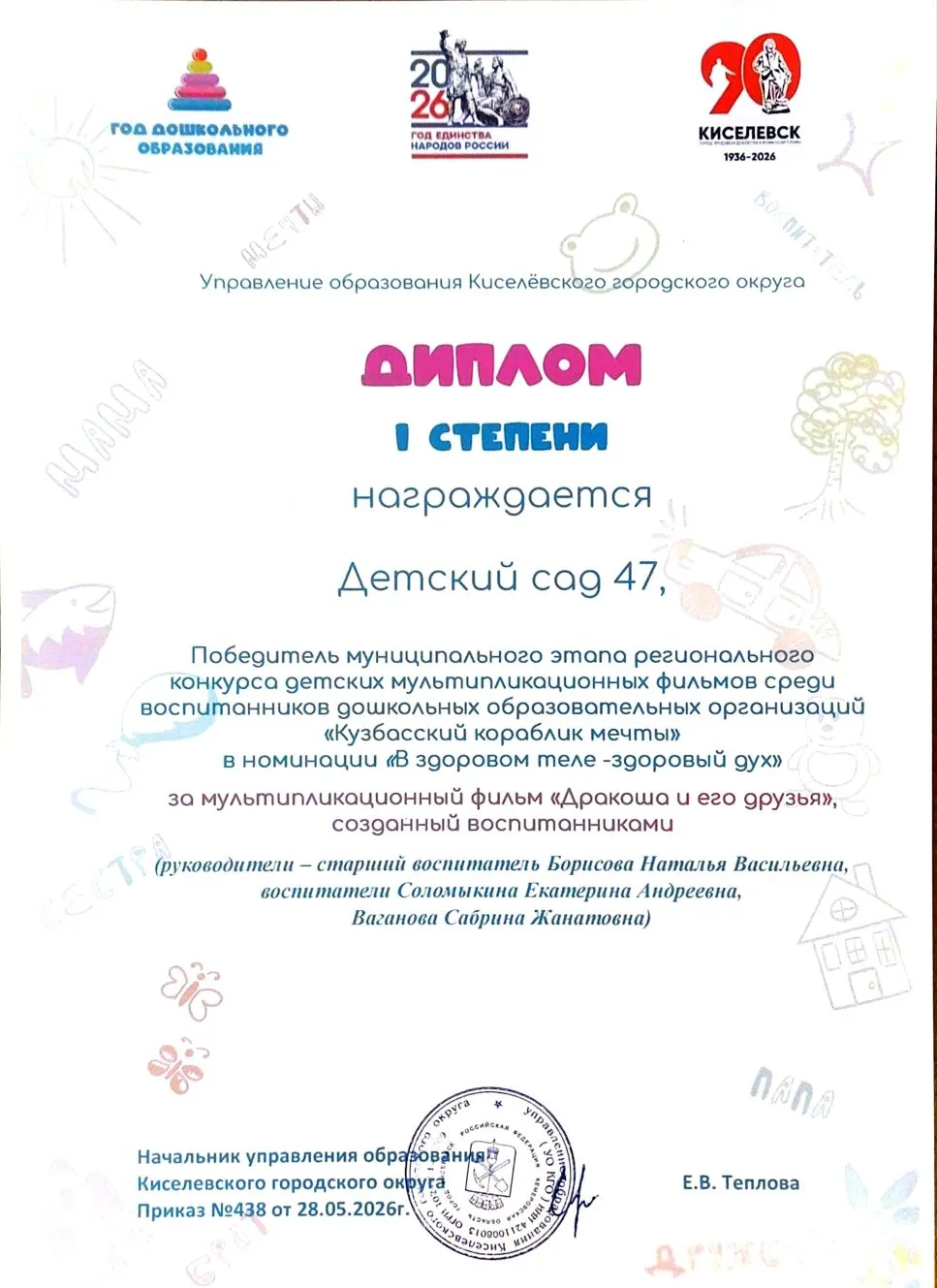 А у нас Победа!🎉