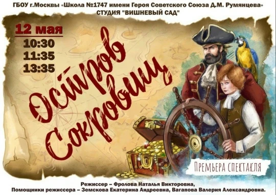 "Мне не нравится эта экспедиция! Мне не нравятся эти матросы! И вообще... что? Да! Нет! Мне вообще н