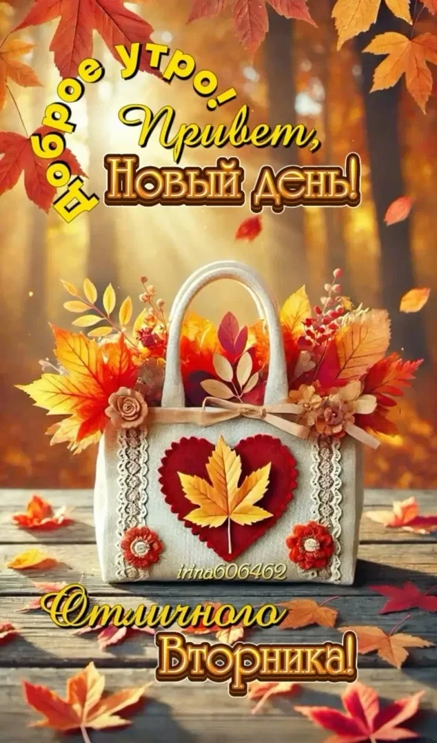 👉 ОТКРЫТКИ 💗 С добрым утром!