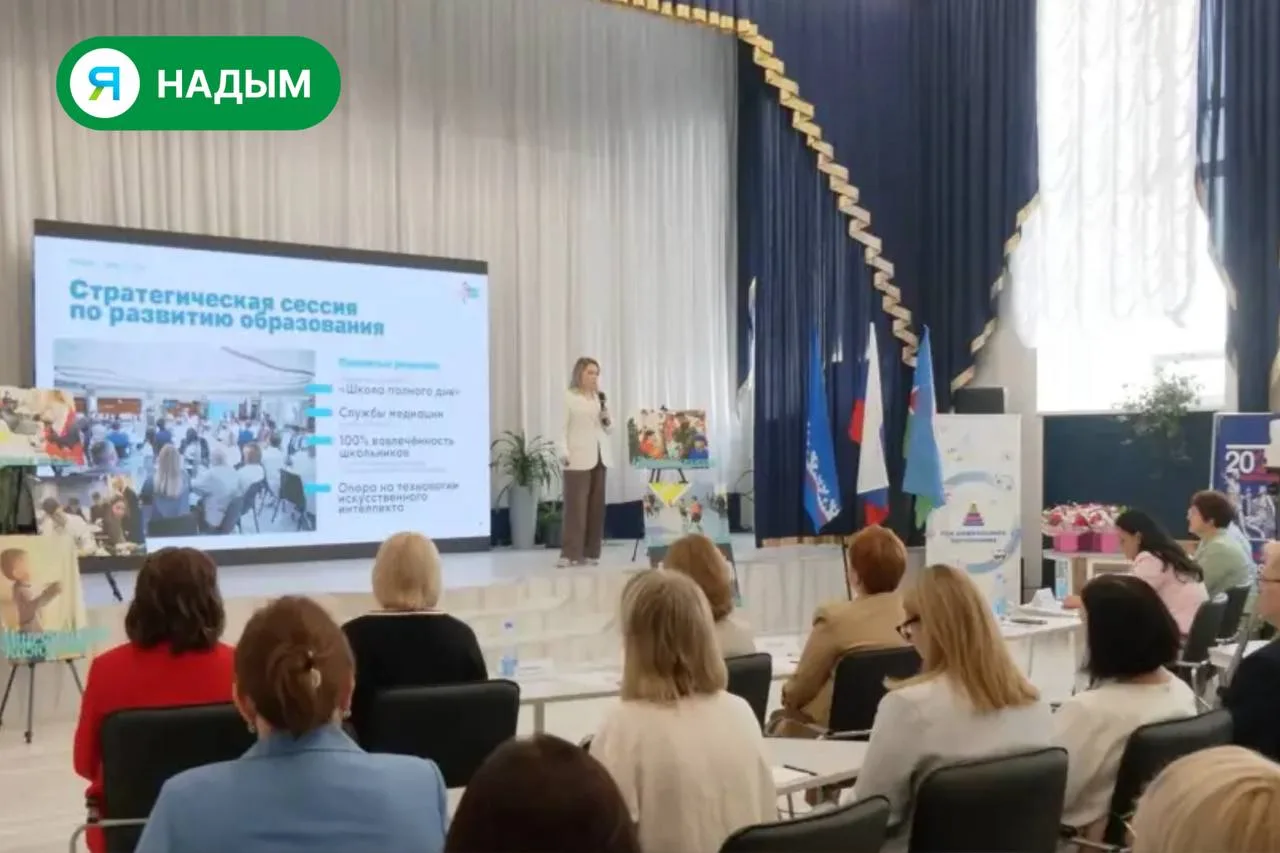 🔹 В Надыме обсудили развитие цифрового образования на Ямале