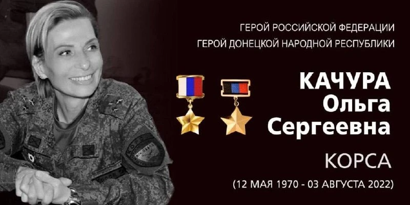 Четыре года памяти Ольги Корсы