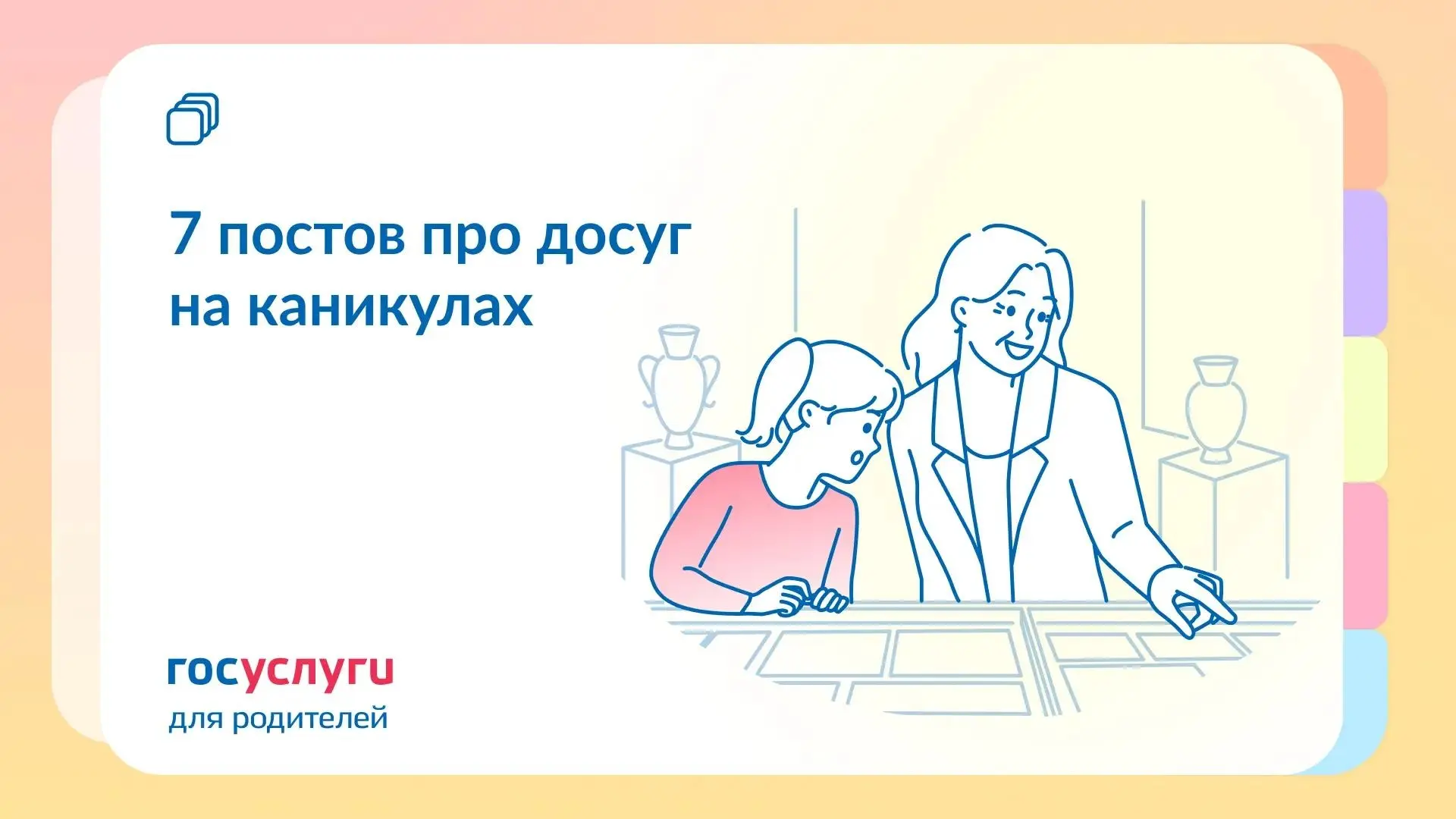 ⛺ Экскурсии, лагерь и походы: что нужно знать о досуге на каникулах