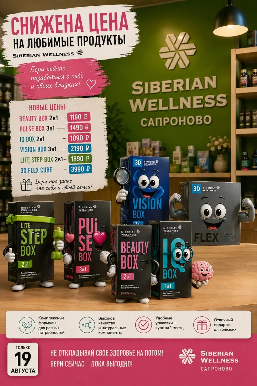 💥 ЦЕНЫ РЕШИЛИ ПОХУДЕТЬ! 😄