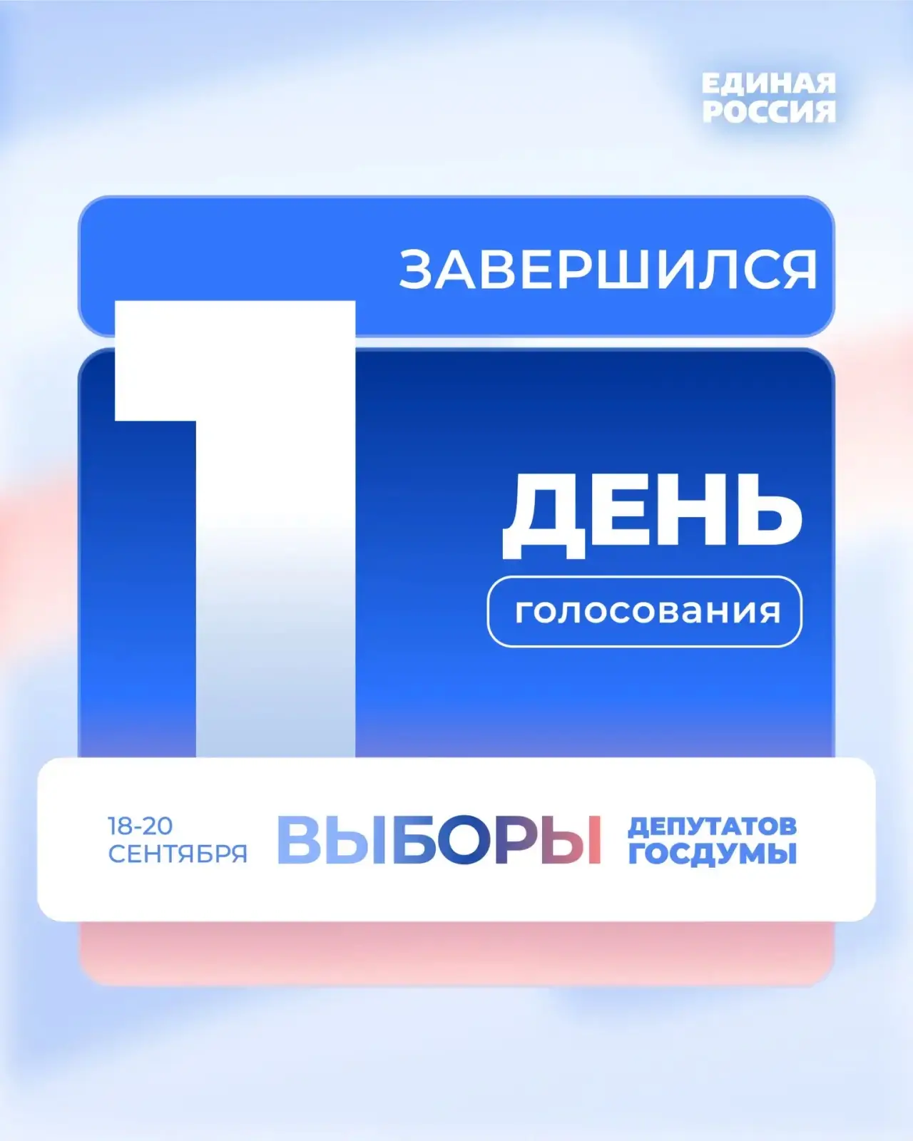 ✅ В Самарской области в 20:00 закрылись избирательные участки. Первый день голосования ...