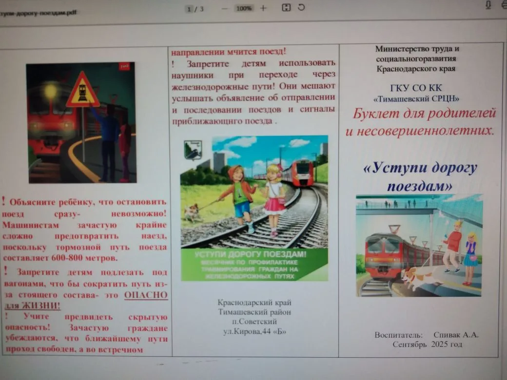 🇷🇺✅👫👫👫🚝🚉🚆🚅