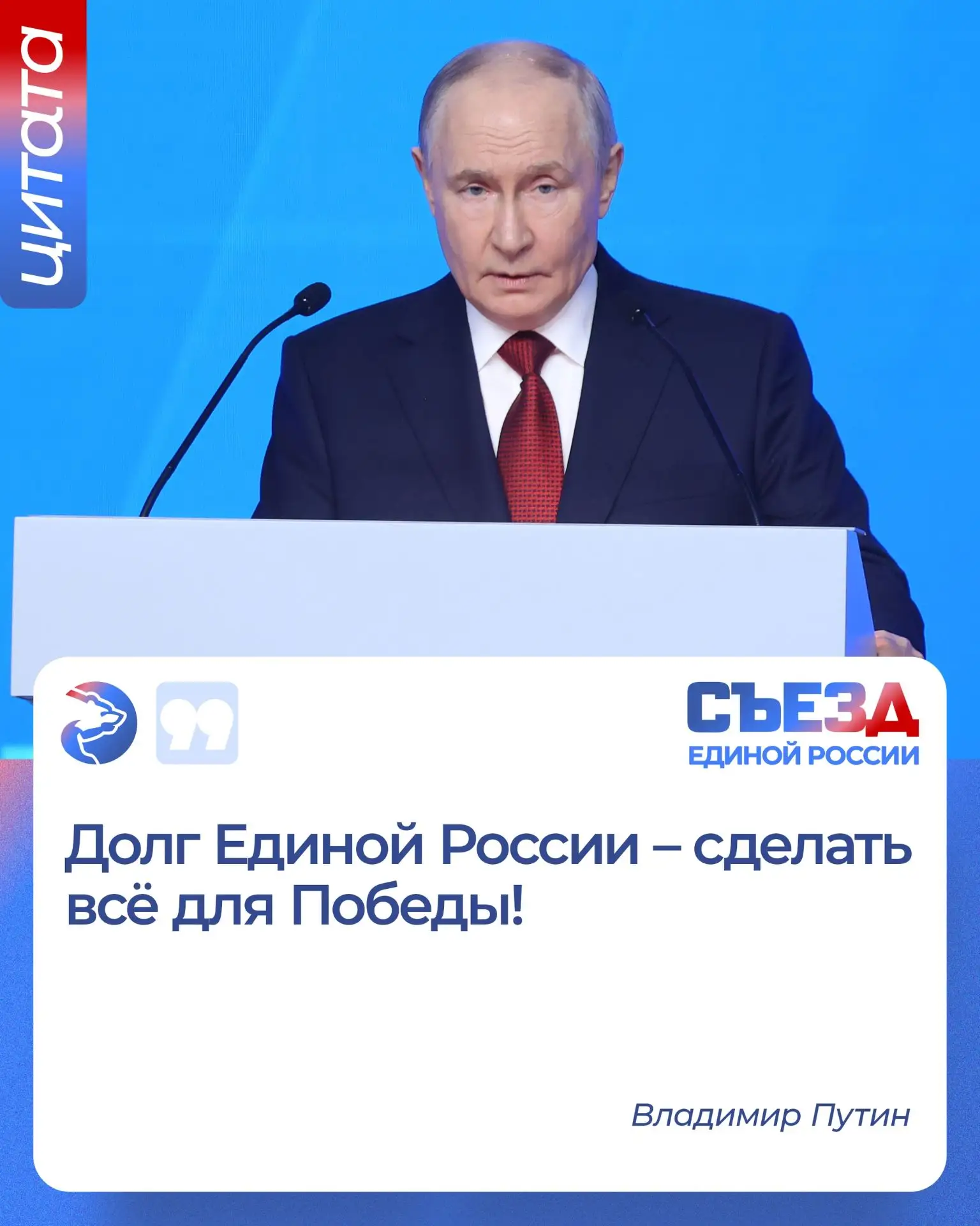 Владимир Путин поблагодарил наших защитников, которые сейчас сражаются на полях специал...