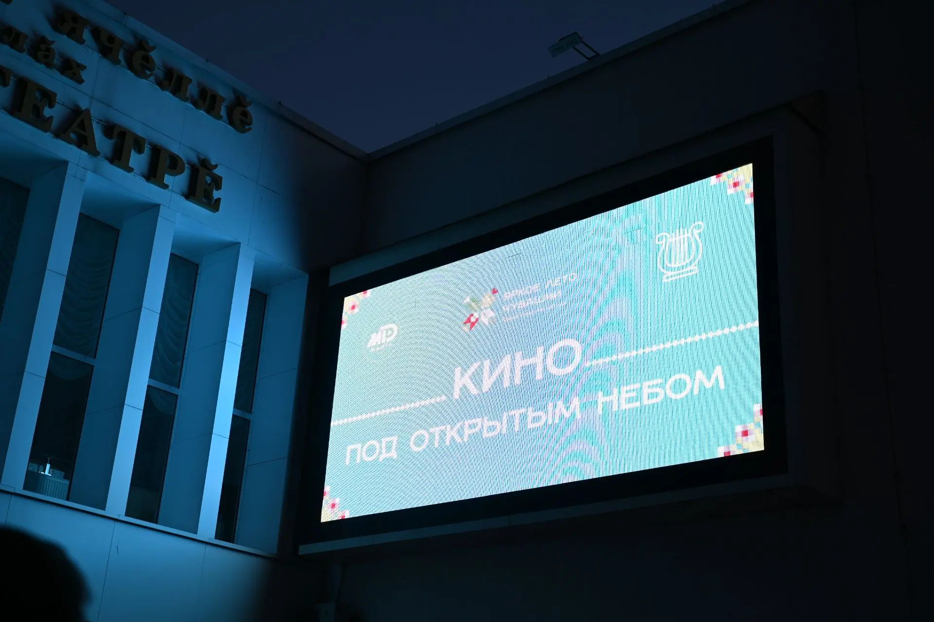 🎥Проект «Кино под открытым небом» завершился на теплой ноте