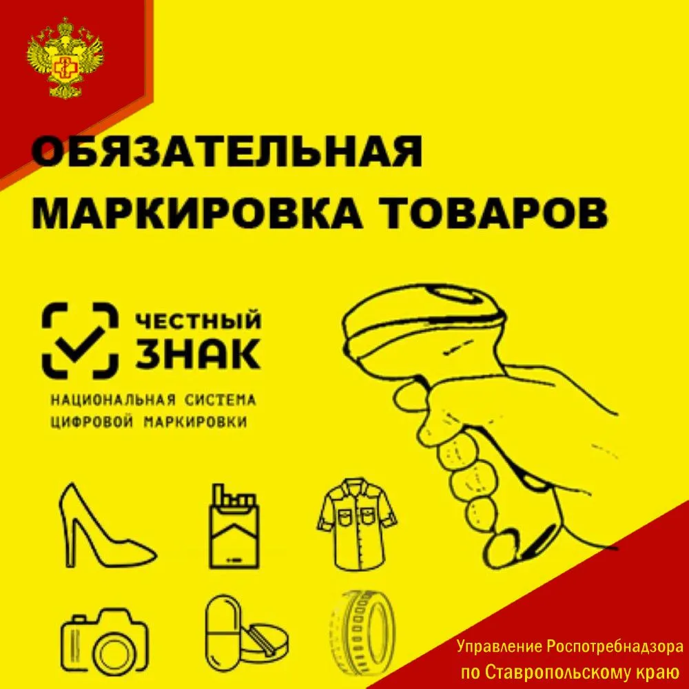 Управление Роспотребнадзора по Ставропольскому краю информирует о цифровизации контроля...