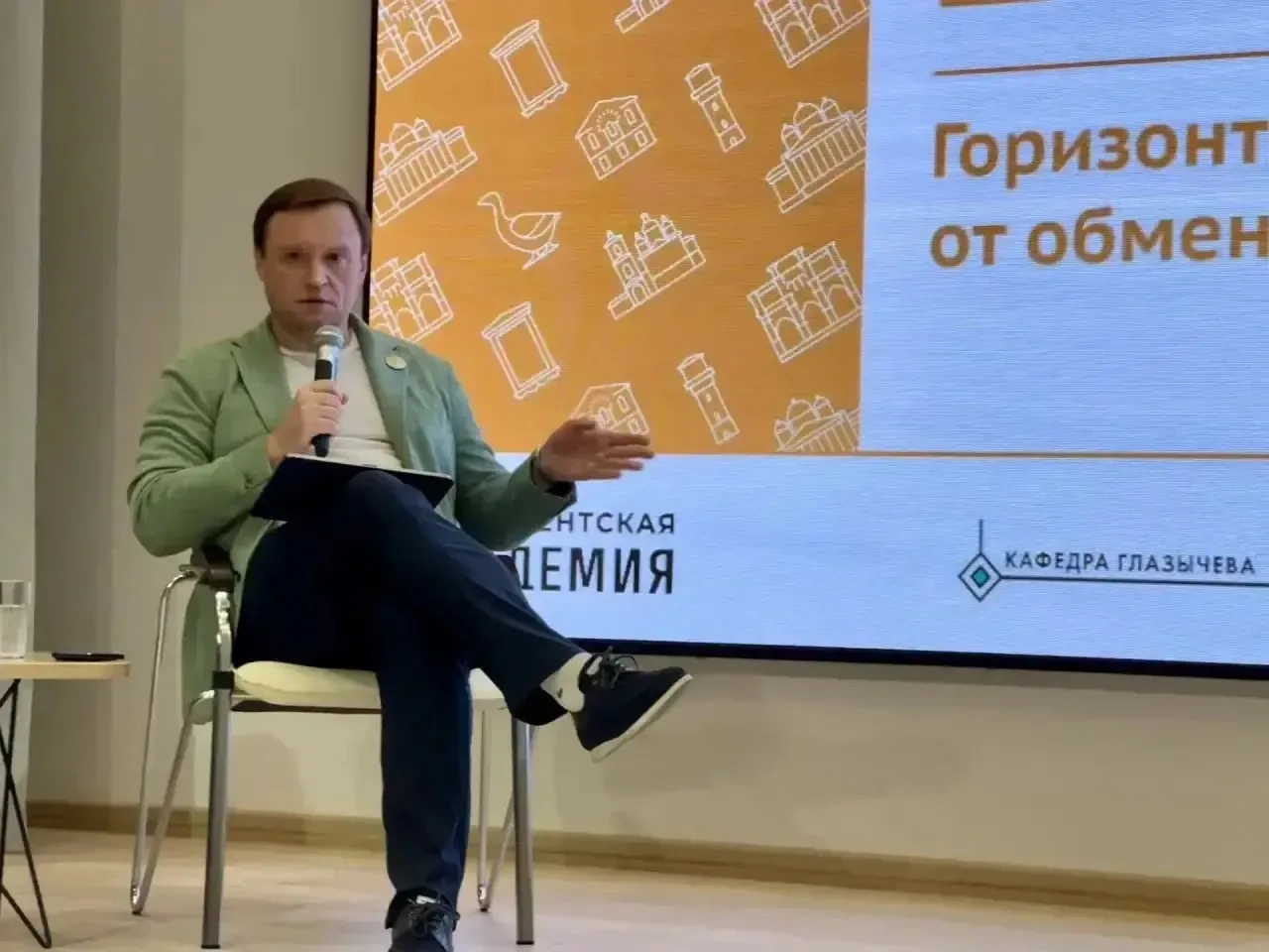 Арзамас. Глазычевские чтения.