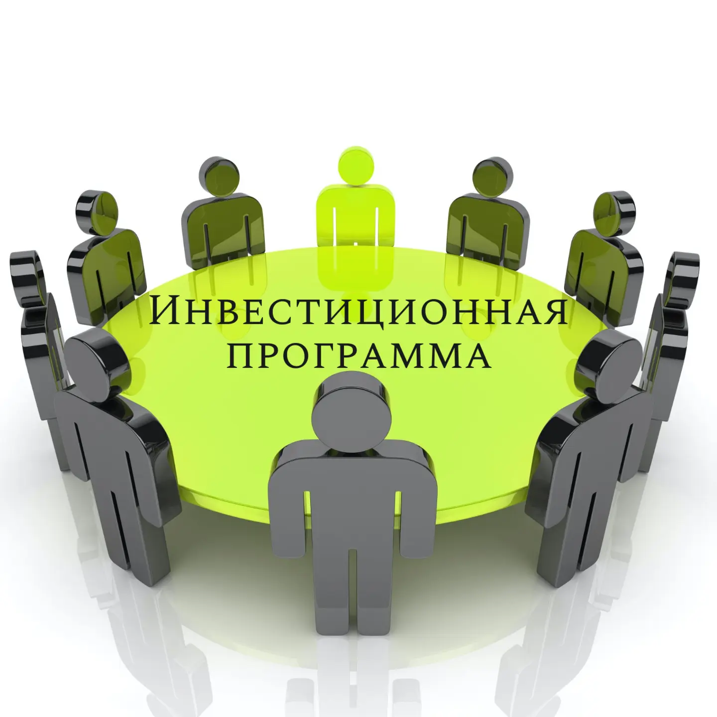 10.07.2026 состоялось заседание правления Департамента энергетики и тарифов Ивановской области.  На 