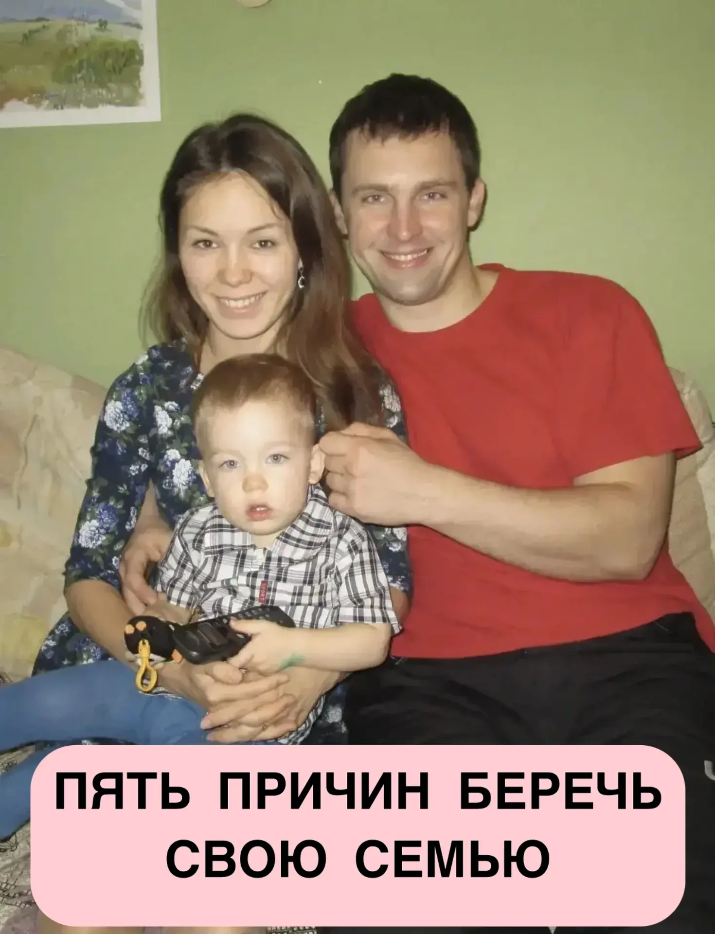 1. Вы подадите хороший пример семейных ценностей своим детям и окружающим.