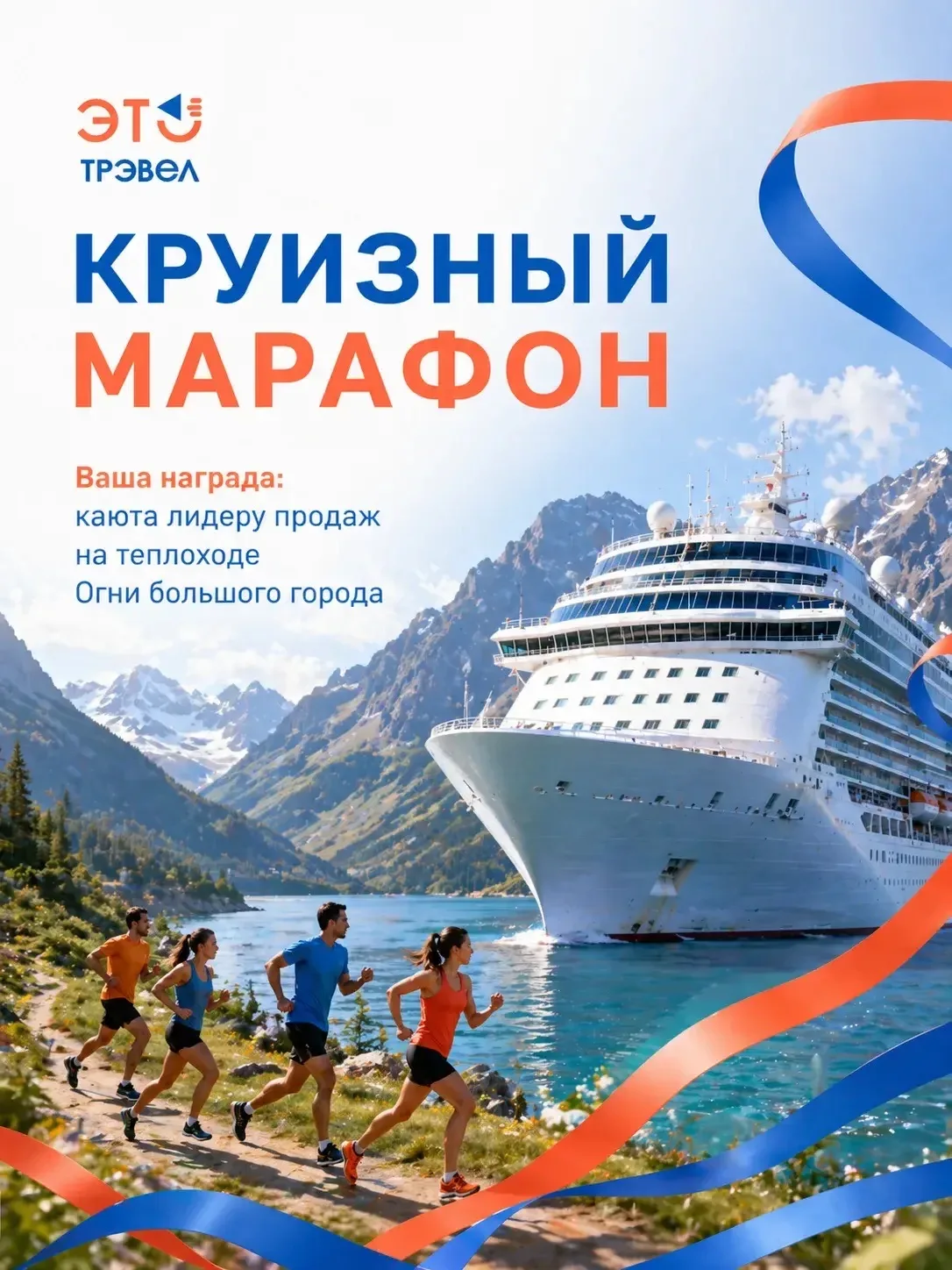 🆕ЭТО КРУИЗНЫЙ МАРАФОН!