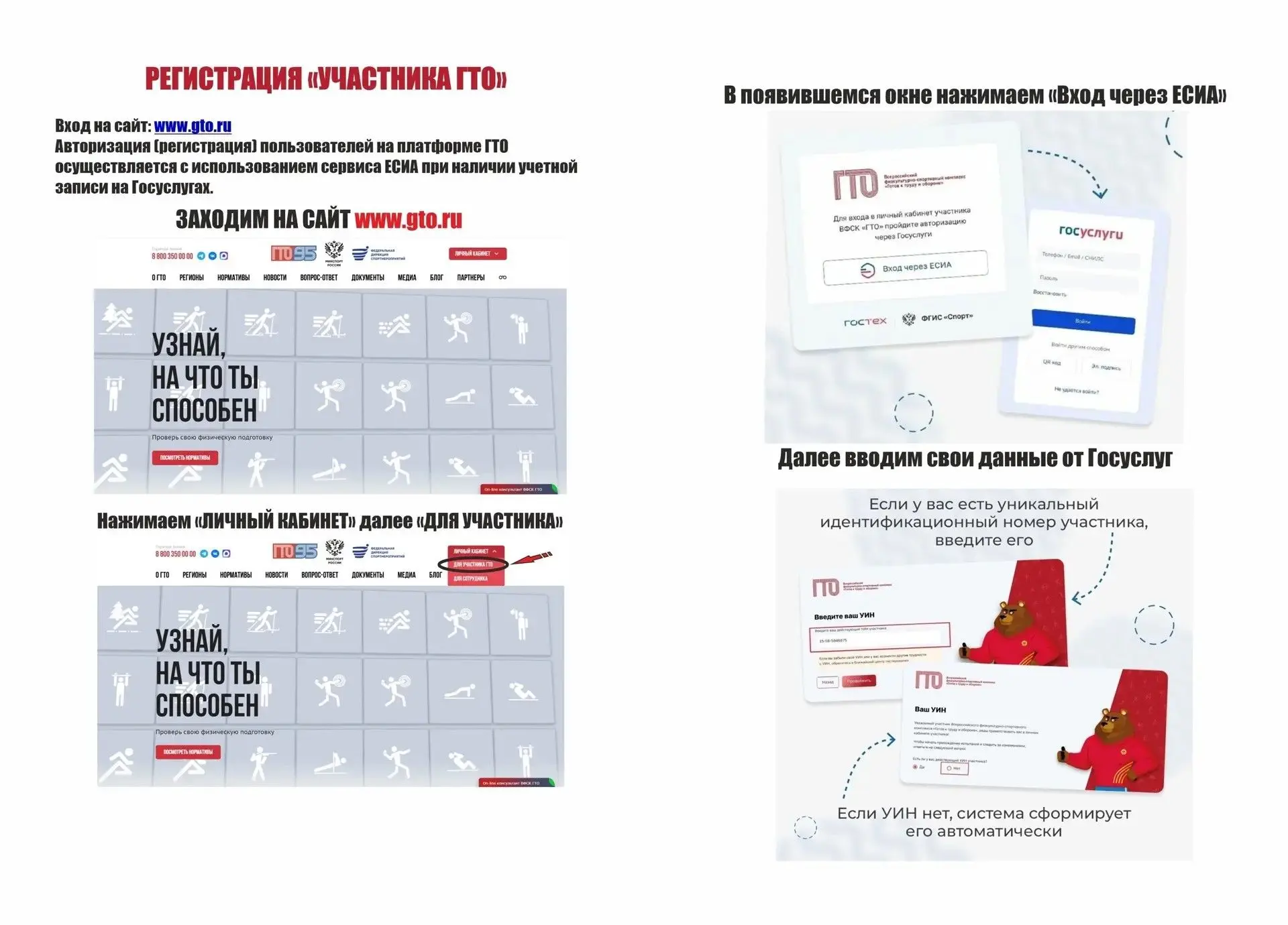 ✊ Знак ГТО — это не только про спорт, но и про возможности!