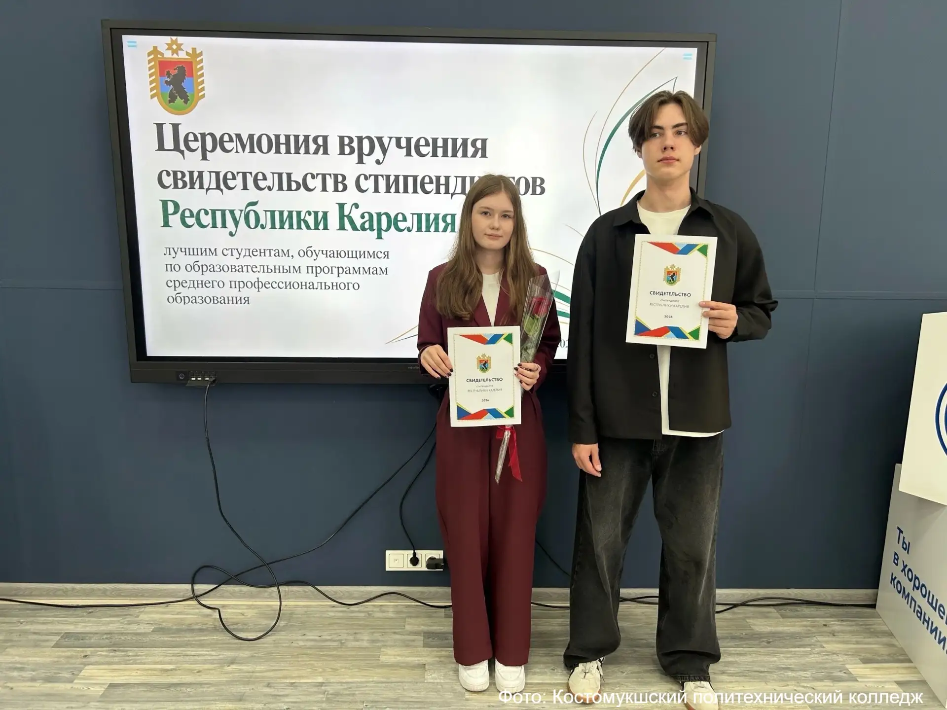 Костомукшские студенты – среди лучших