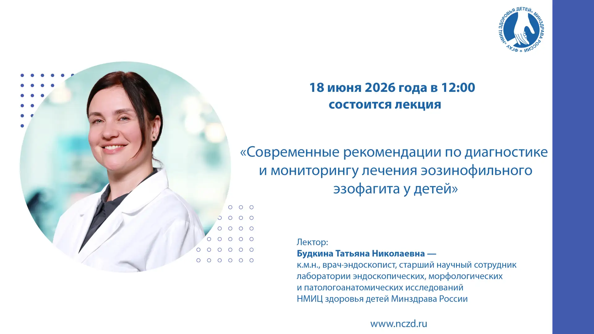 ℹ️В рамках реализации Федерального проекта «Развитие сети национальных медицинских исследовательских