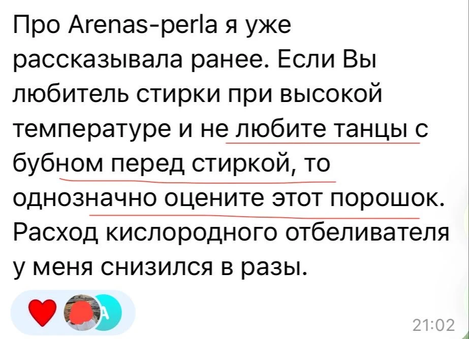 А что это за порошок Киль? А отзывы есть? Сегодня разгружала стирку с порошком Перла ДЭ...