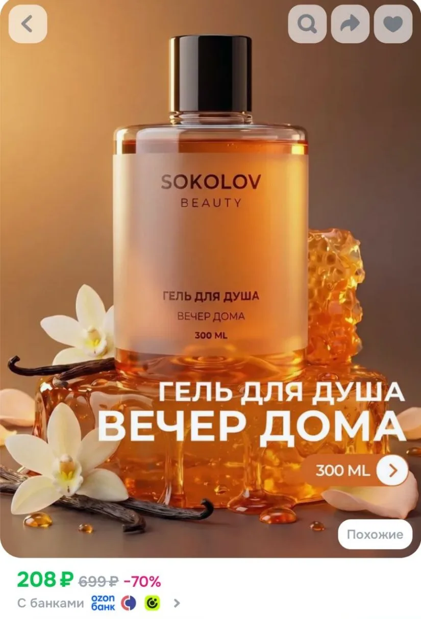 https://ozon.ru/t/3Qpe9oB
