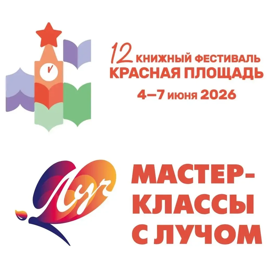 Главный книжный праздник лета — фестиваль «Красная площадь» — пройдёт в самом сердце Москвы с 4 по 7