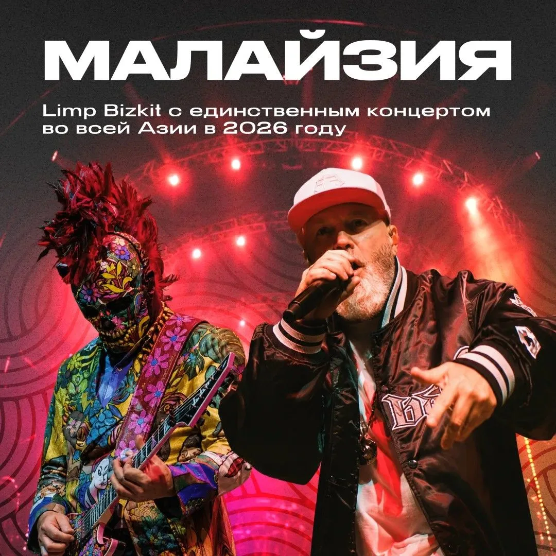 Limp Bizkit впервые выступят в Малайзии
